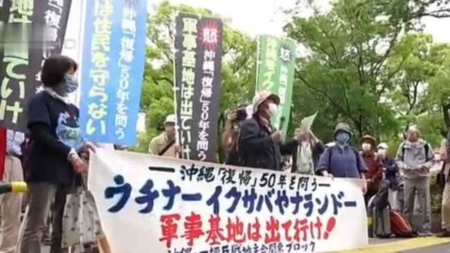 日本民众示威游行 要求美军基地撤出冲绳