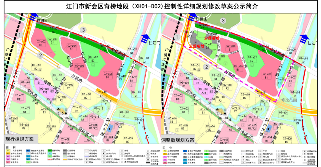 建枢纽综合站场涉地606亩新会奇榜规划有变