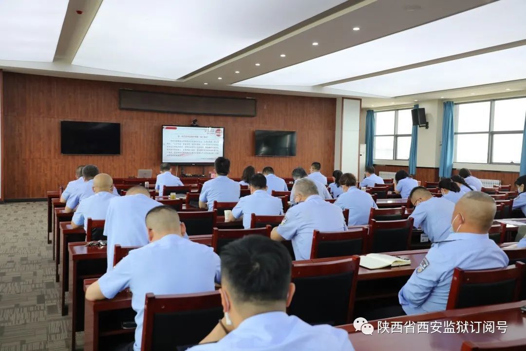 西安监狱举办党的十九届六中全会精神政治轮训