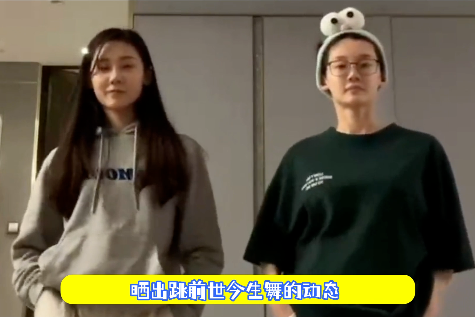 郑恺小姨子跳前世今生舞，身材苗条柔软好，舞蹈功底不输姐姐苗苗