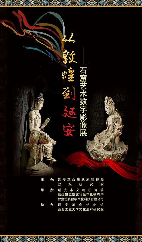 千年敦煌“炫”起来 邀你一起感受博物馆的力量