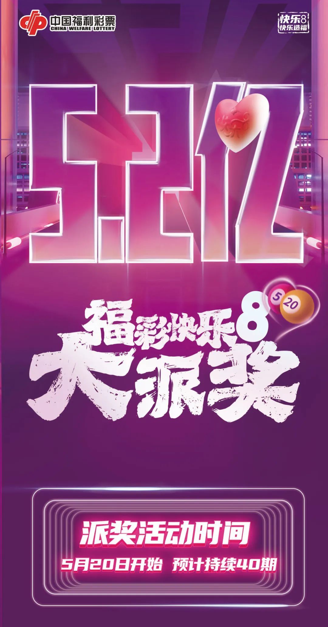 赢咖5平台-赢咖5注册-赢咖5登录(上海福彩短信投注怎么投注不了)【快乐8派奖】福彩“快乐8”胆拖投注怎么玩?,