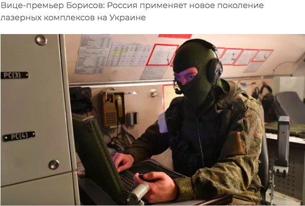 俄副总理：俄军在乌克兰使用了新一代激光武器