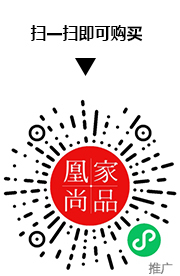 凰家尚品微信小程序二维码