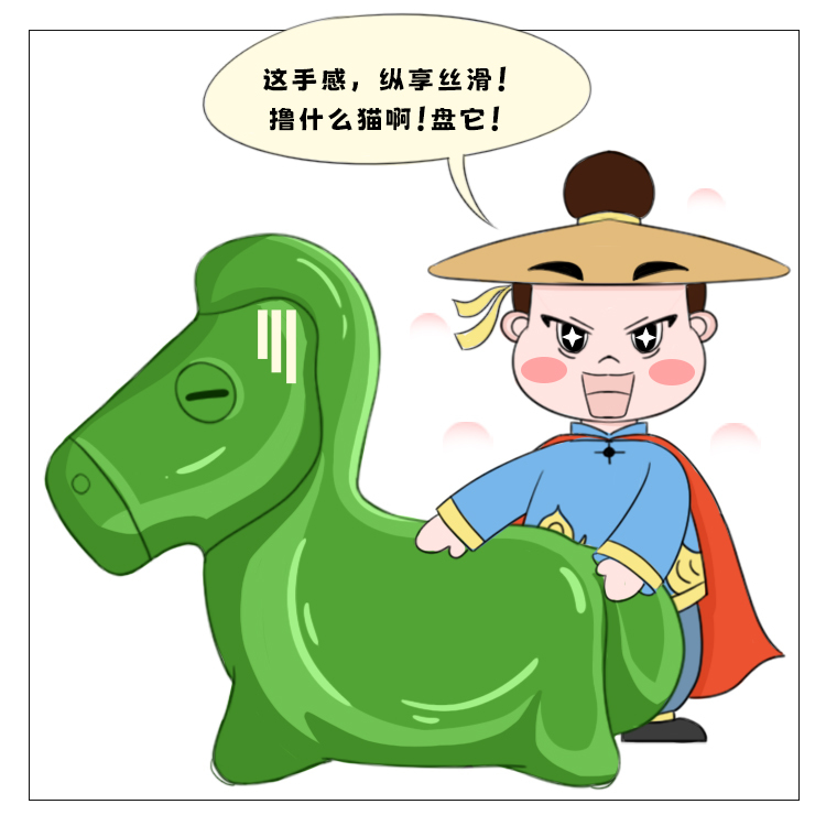 漫话江湖第3期：人人都想要的“绿马” 到底有什么魔力？
