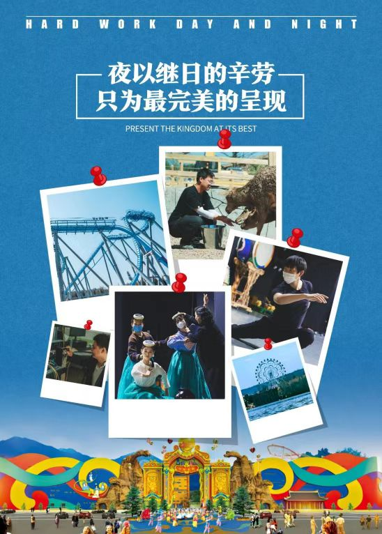延吉恐龙王国暂缓开园公告