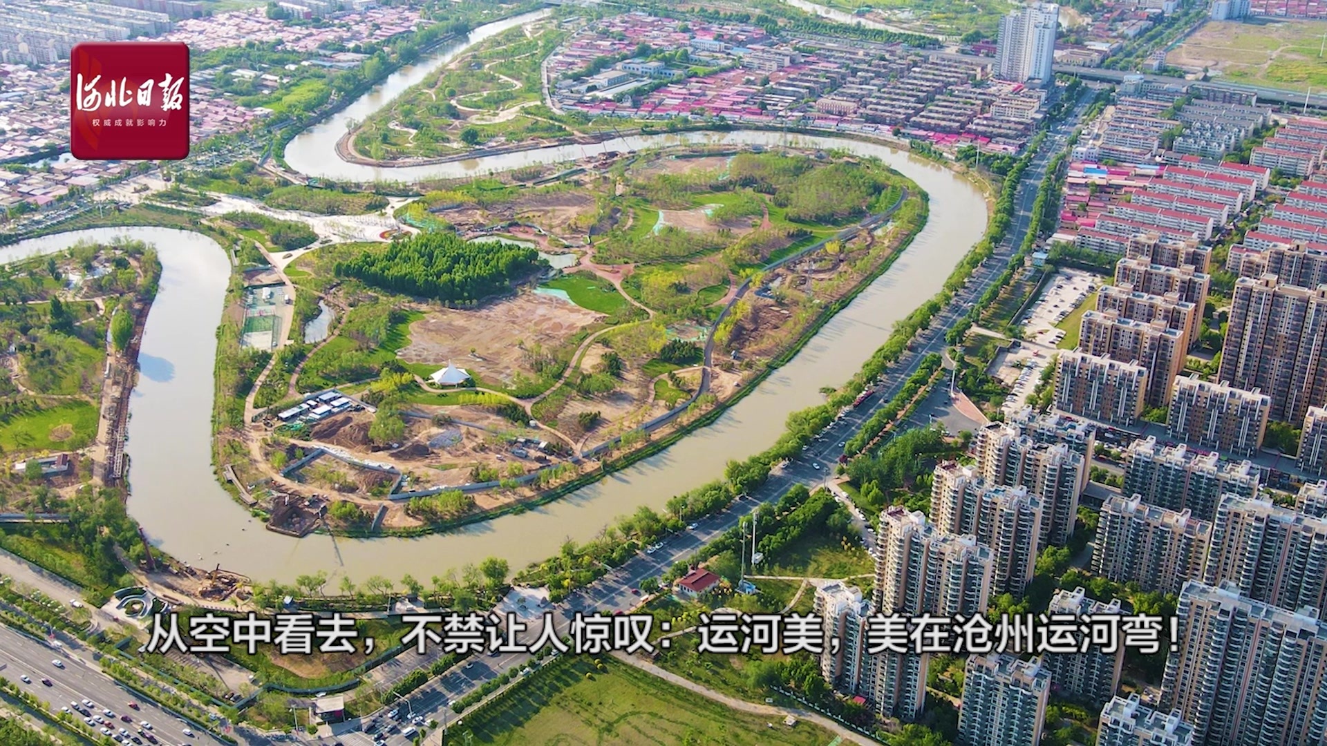 线上看展 | 走读运河文化系列之一 运河“龙头”——京津冀的千年文脉_通州