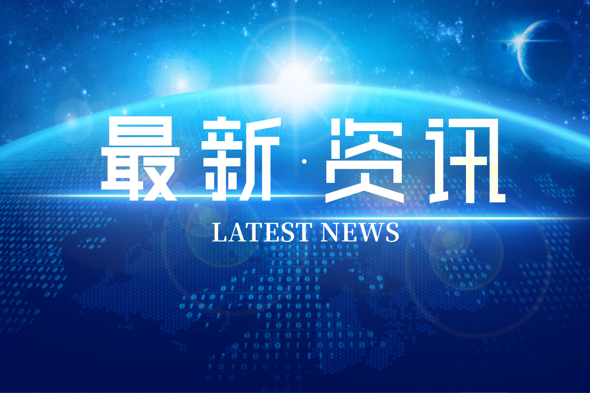 市南:经济高质量发展政策20条 促进“双招双引”