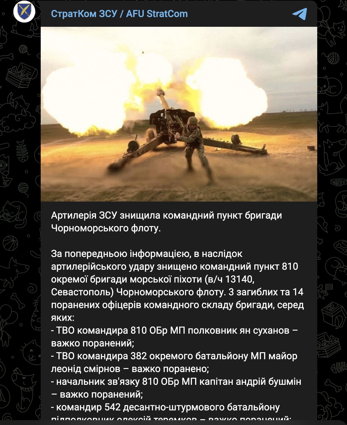 乌方在社交频道上公布最新战果