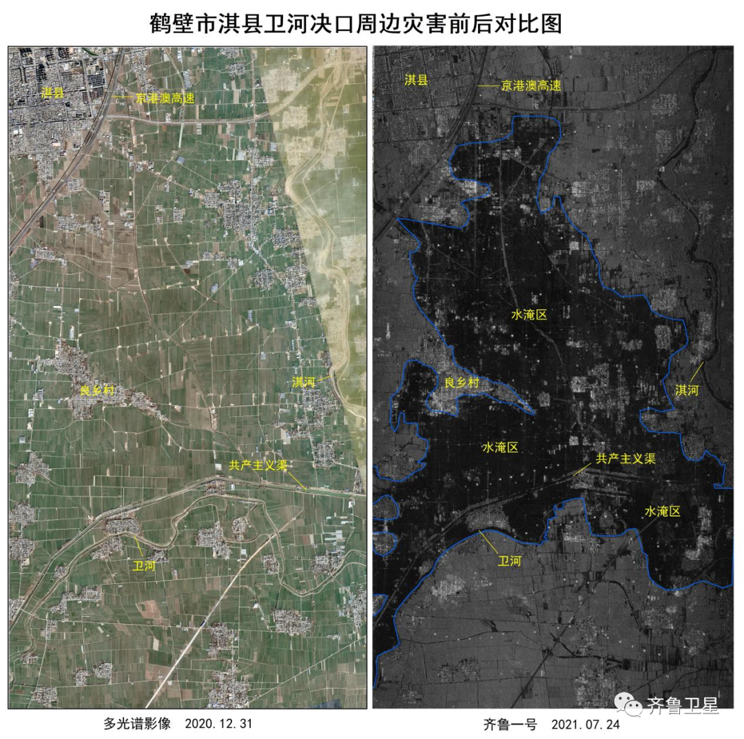 “齐鲁一号”和“齐鲁四号”卫星在轨运行一周年