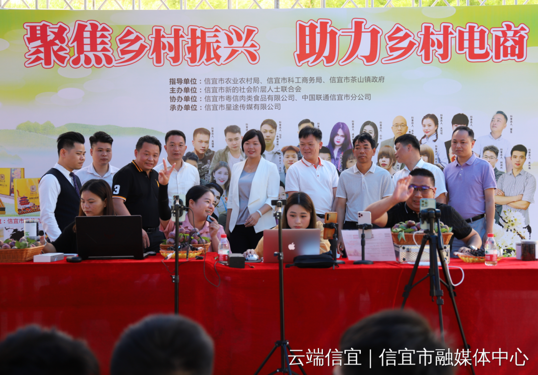 聚焦信宜三华李产业发展60多名主播助攻茶山三华李卖向全国