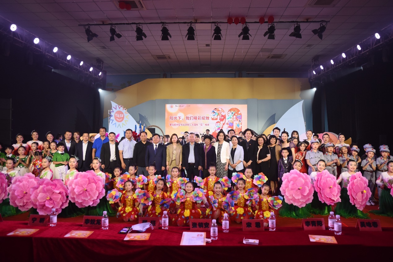 阳光下，我们精彩绽放——青岛新世纪市北学校举行20周年校庆庆典