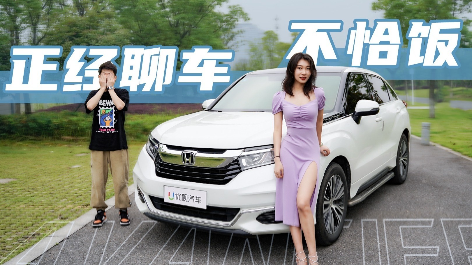 趣评广汽本田冠道，这台25万级大五座中型SUV究竟有何实力？