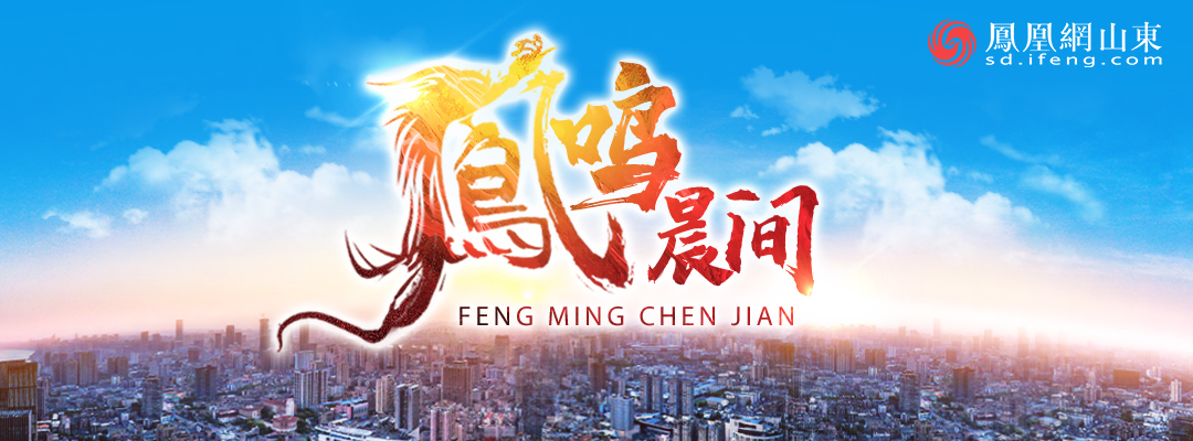 凤鸣晨间丨一分钟了解昨夜今晨(5月19日)