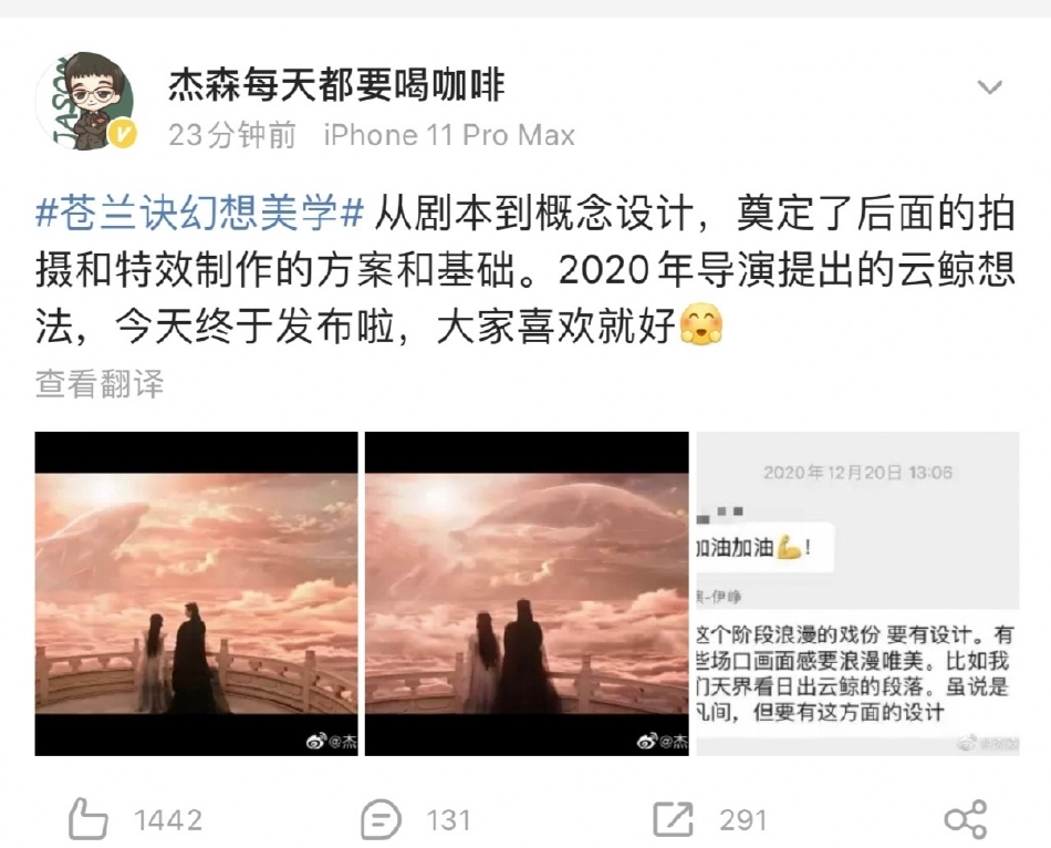 《苍兰诀》制片人否认云鲸特效抄袭言论 称早在2020年就已有设计凤凰网 3121