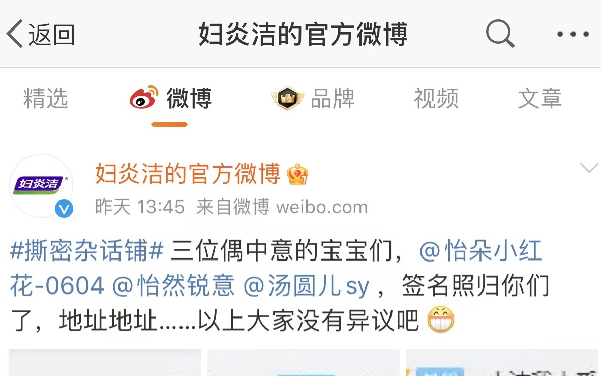 旗下品牌妇炎洁广告涉侮辱女性 仁和药业暂无回应