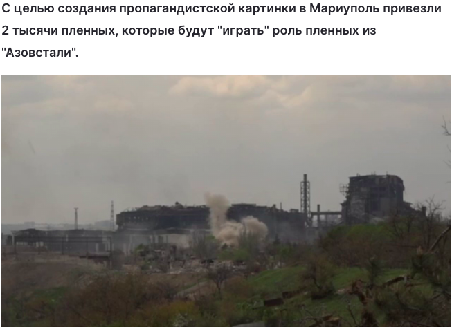 乌媒否认亚速钢铁厂内有10名乌军士兵举白旗投降