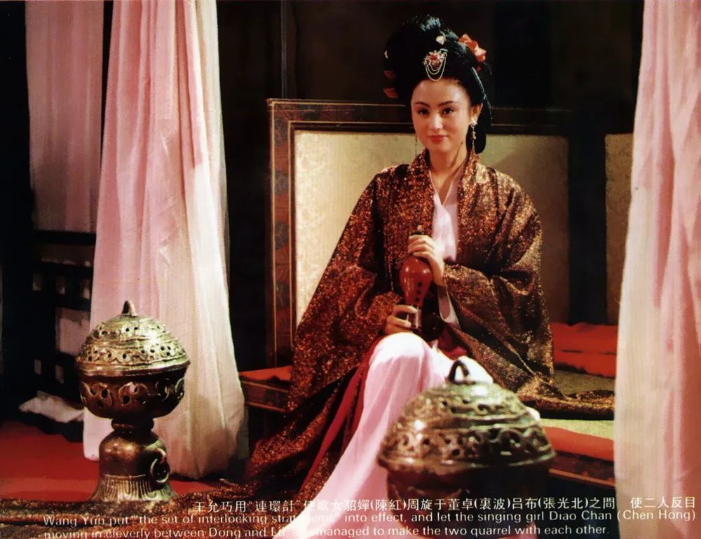 《三国演义》（1994）中，陈红饰演貂蝉