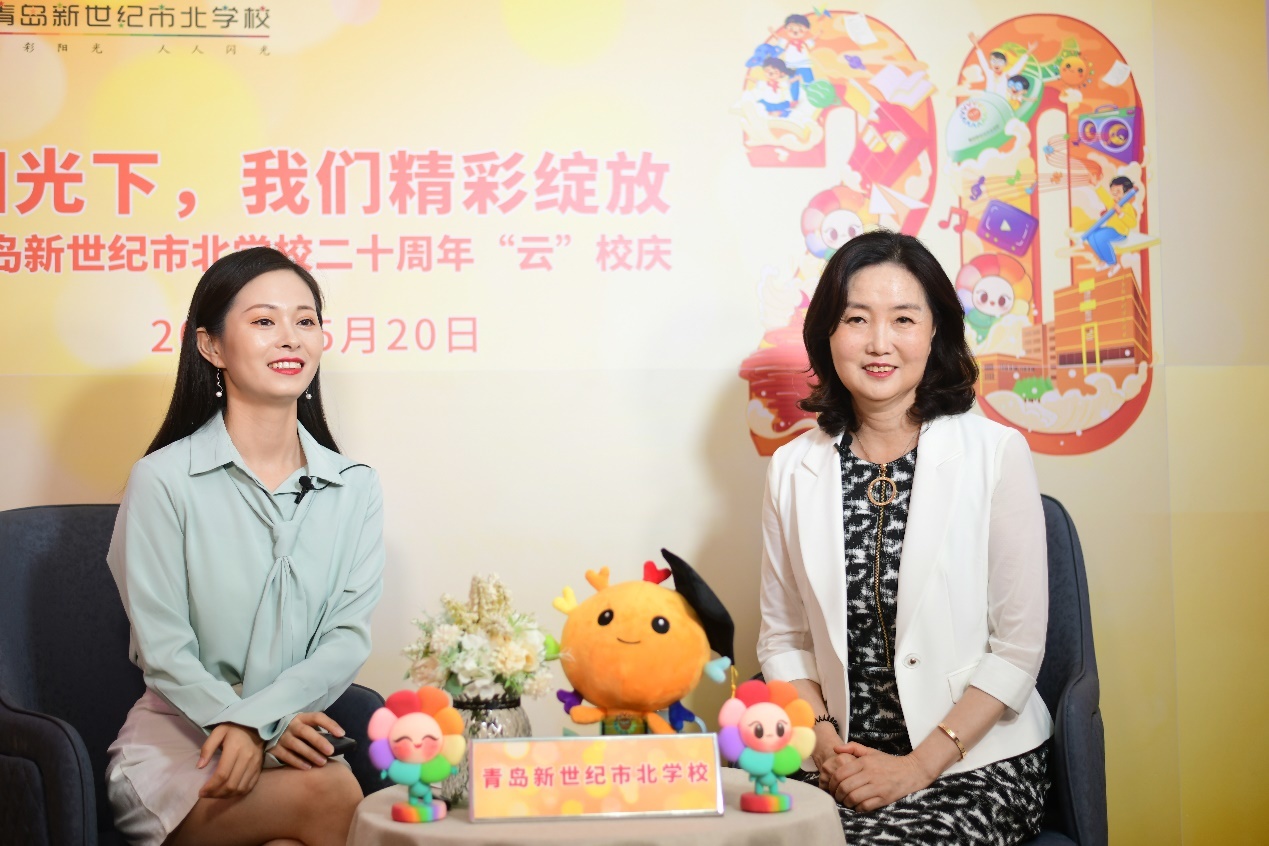 阳光下，我们精彩绽放——青岛新世纪市北学校举行20周年校庆庆典