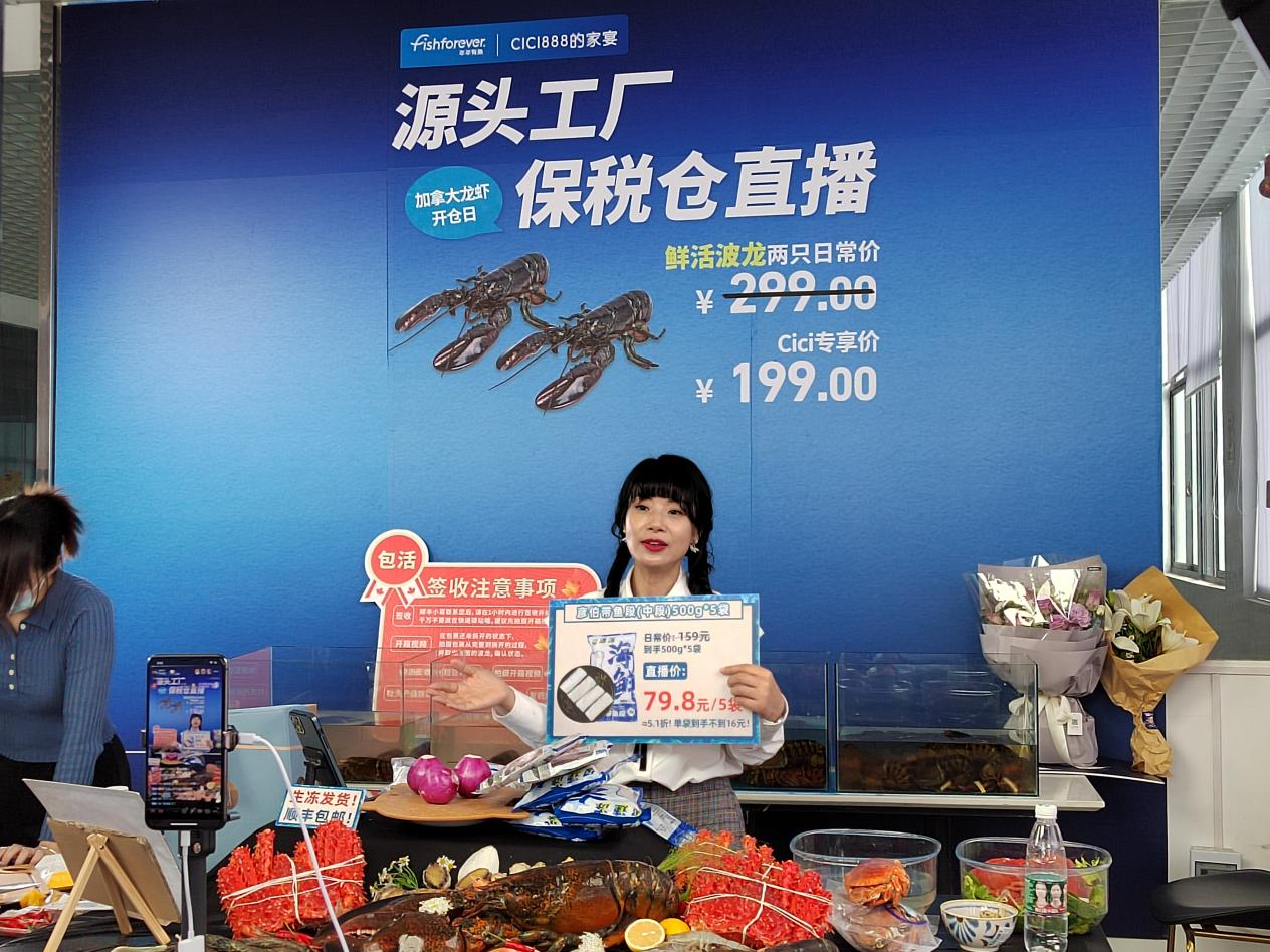年年有鱼加拿大龙虾节长沙保税仓直播专场活动现场.廖丹英 摄