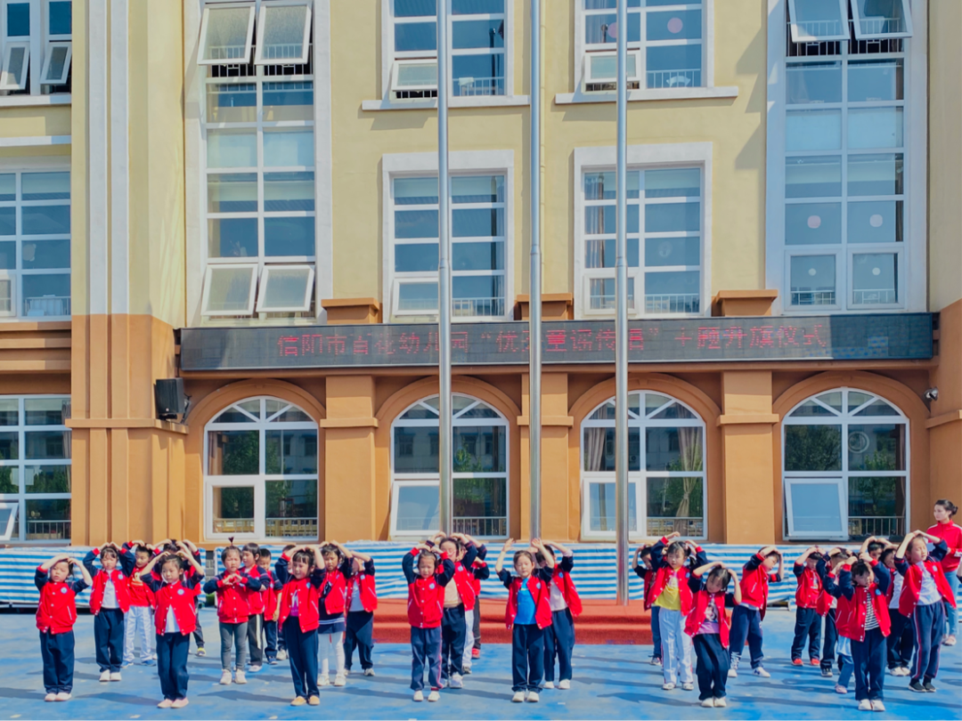 信阳市百花幼儿园举办优秀童谣传唱主题活动