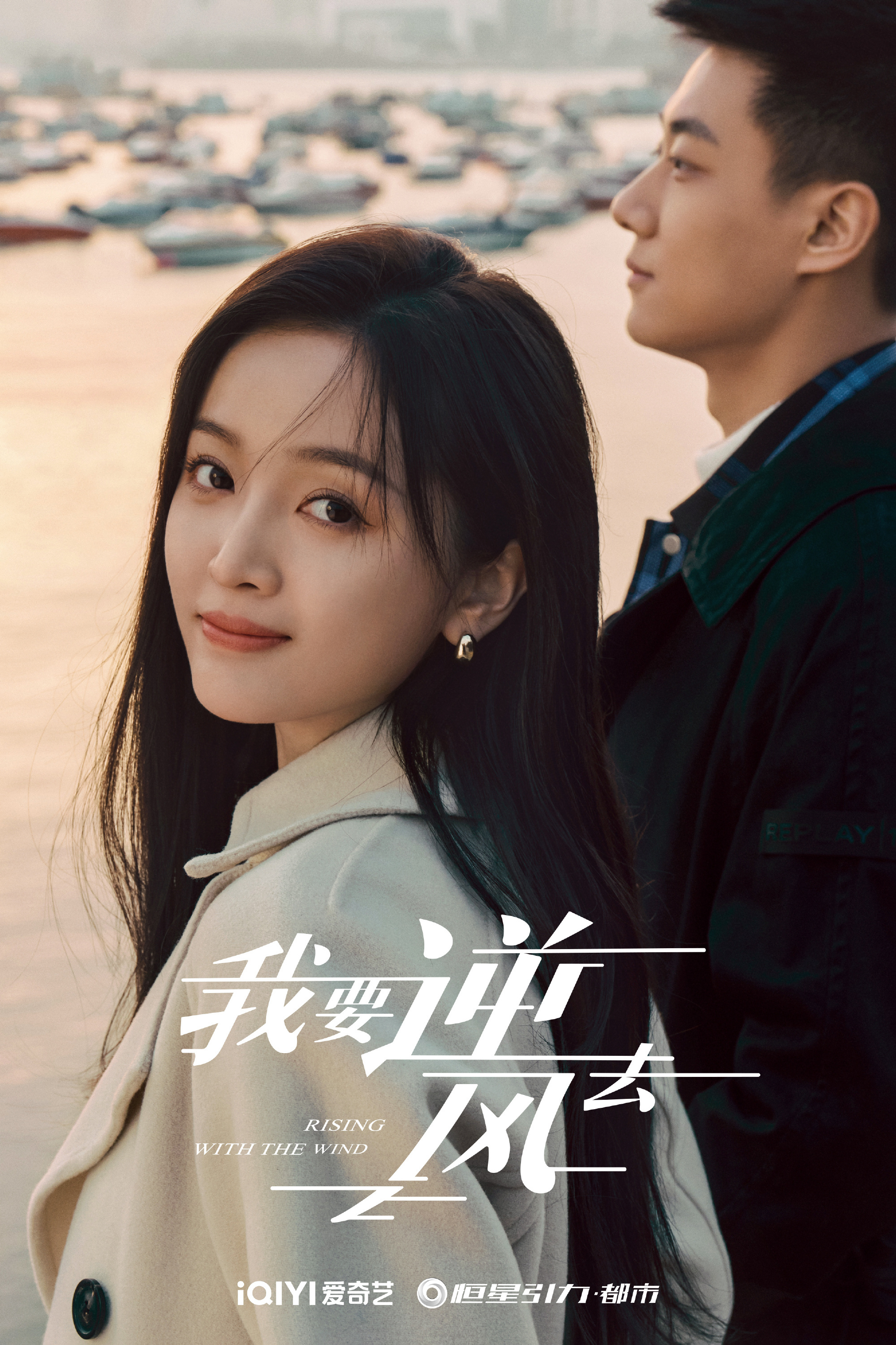 我要逆风去发布龚俊钟楚曦吴宣仪高至霆两组情侣照