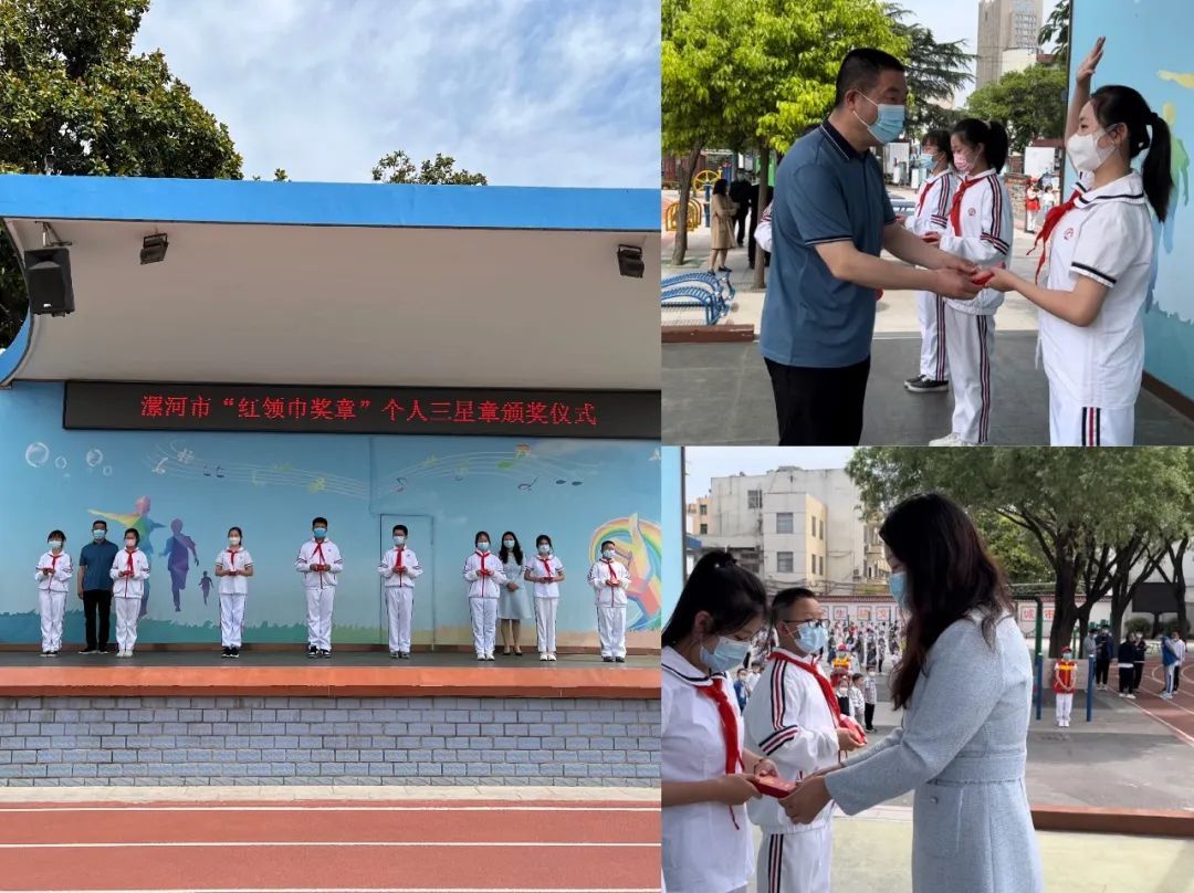 表扬优秀学生彰显榜样力量漯河市实验小学召开表彰大会