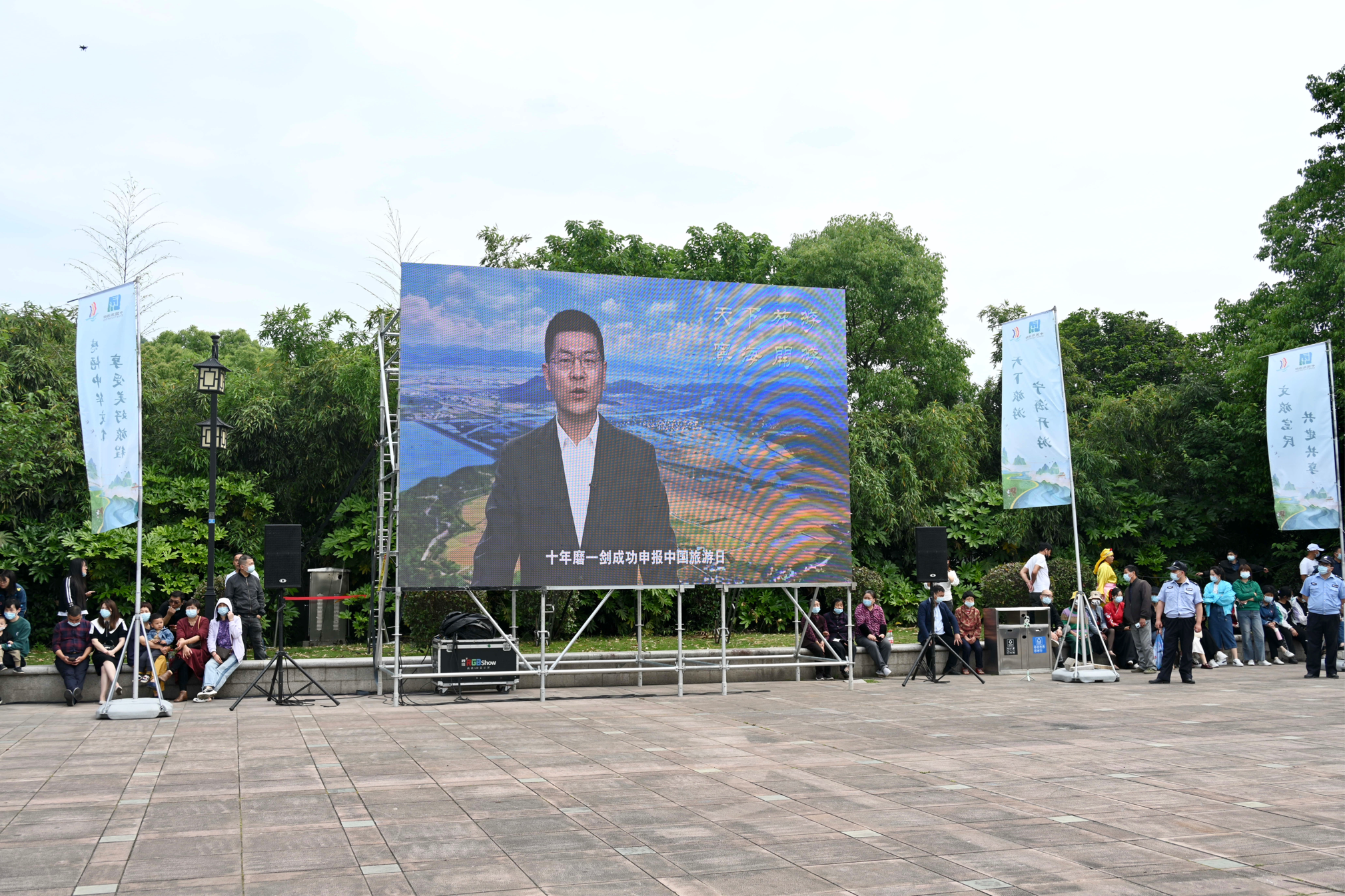 第二十届徐霞客开游节在浙江宁海云开幕