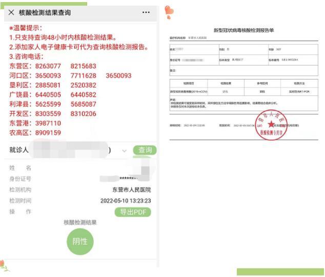 二,核酸檢測結果查詢與報告打印:一,關注微信公眾號: