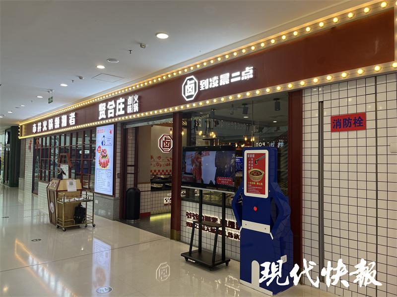 棲霞的加盟店目前仍在營業