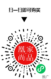 凰家尚品微信小程序二维码