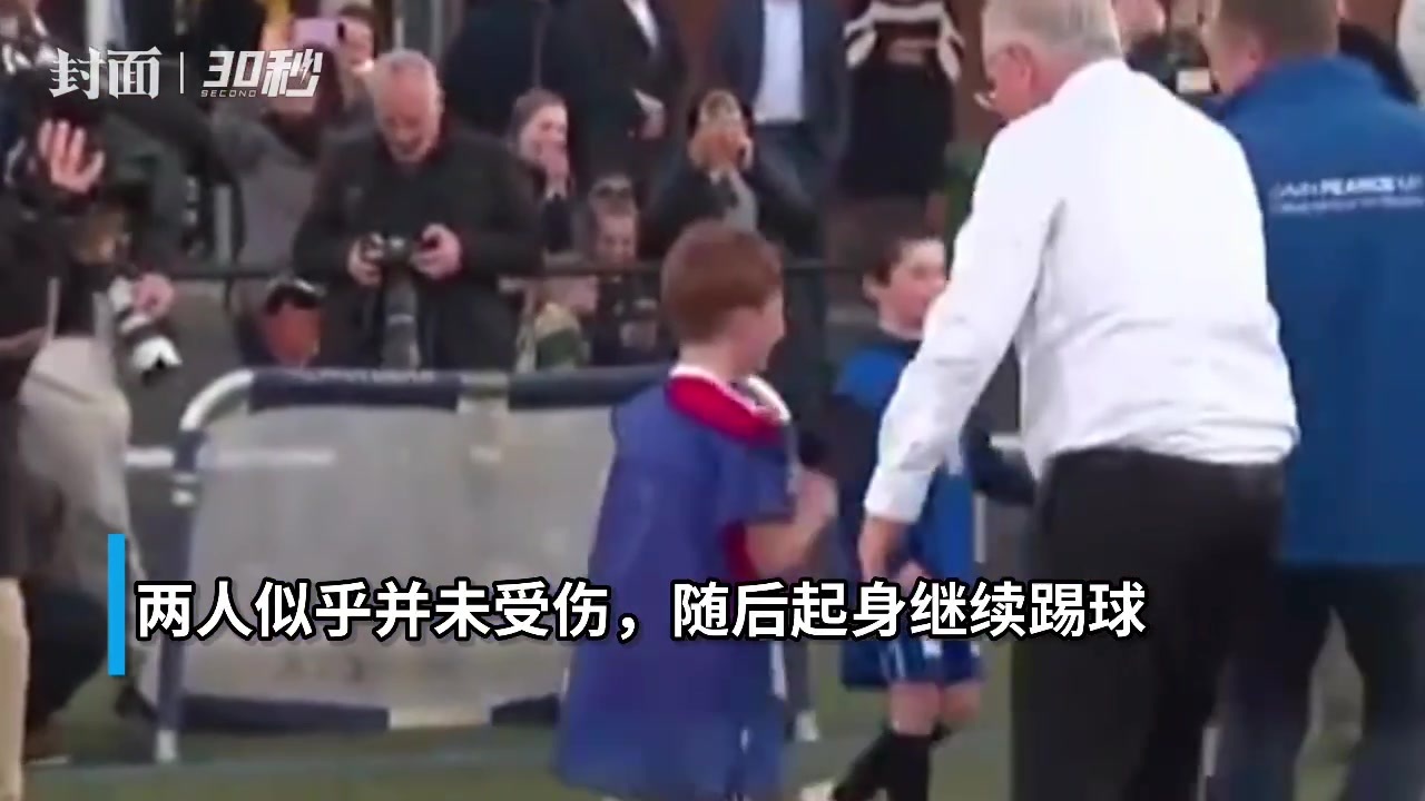 30秒｜澳大利亚总理莫里森踢足球“扑倒”一名小男孩
