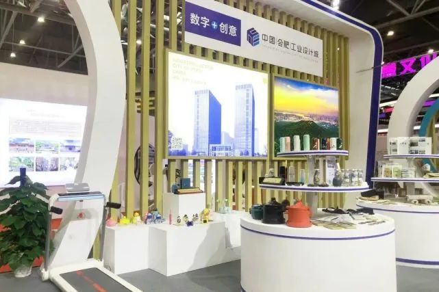 中国（合肥）工业设计城创新产品亮相第十五届合肥文博会。
