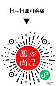凰家尚品微信小程序二维码