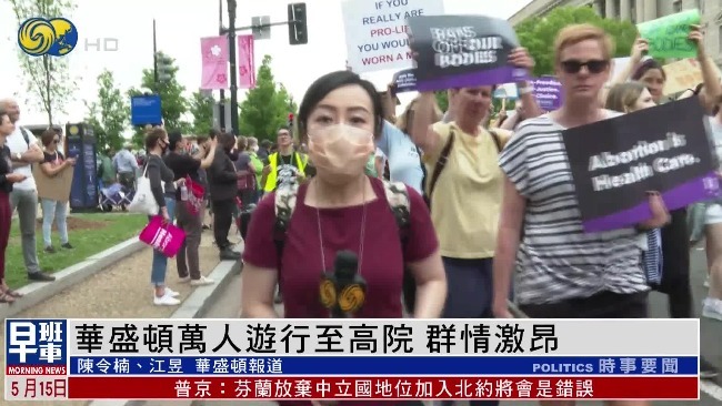 担忧堕胎权遭剥夺 华盛顿万人游行到最高法院抗议