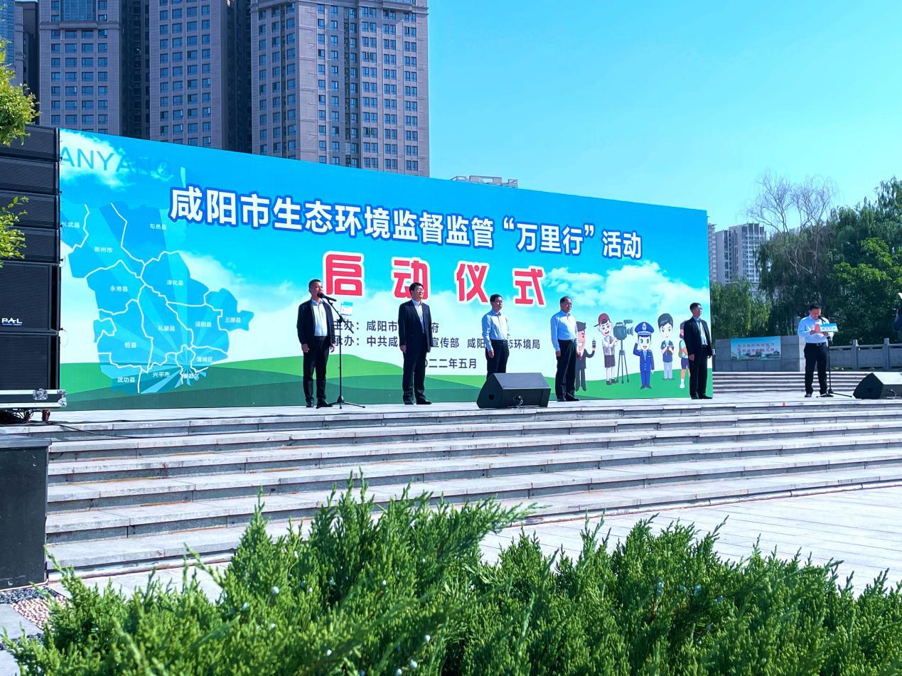 部副部长,市政府新闻办主任申孝斌,市生态环境局局长王洲,秦都区副