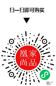 凰家尚品微信小程序二维码