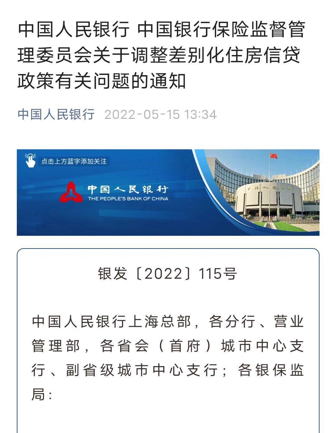 图源中国人民银行官方微信公众号