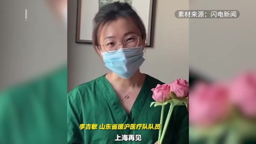 山东省援沪医疗队1000余名队员凯旋