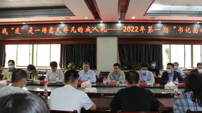 南昌航空大学举行2022年第一期书记面对面暨疫情思政课活动
