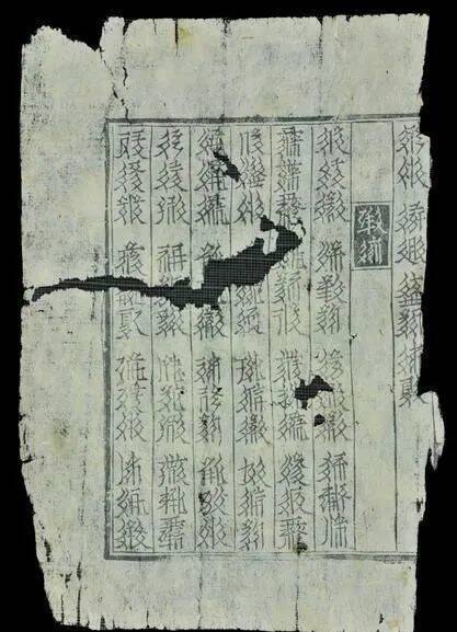 失落的天书:契丹与西夏文字记_凤凰网