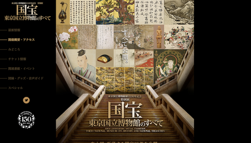 东京国立博物馆150年特展：看日本国宝大集结_凤凰网