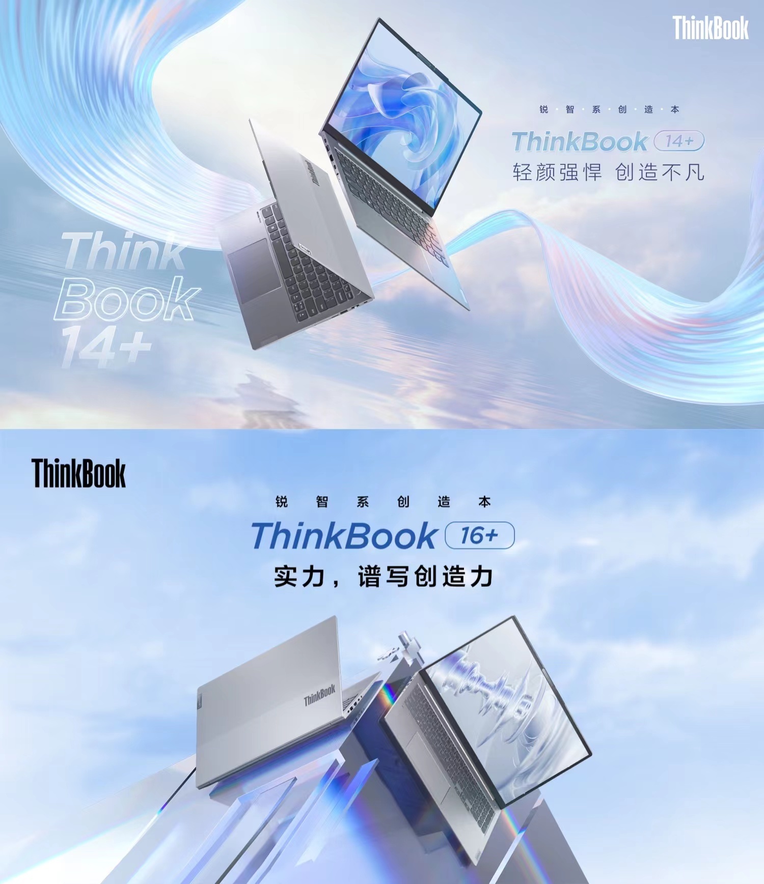 ThinkBook 16p发布：锐龙R9配RTX3060 售9499元起