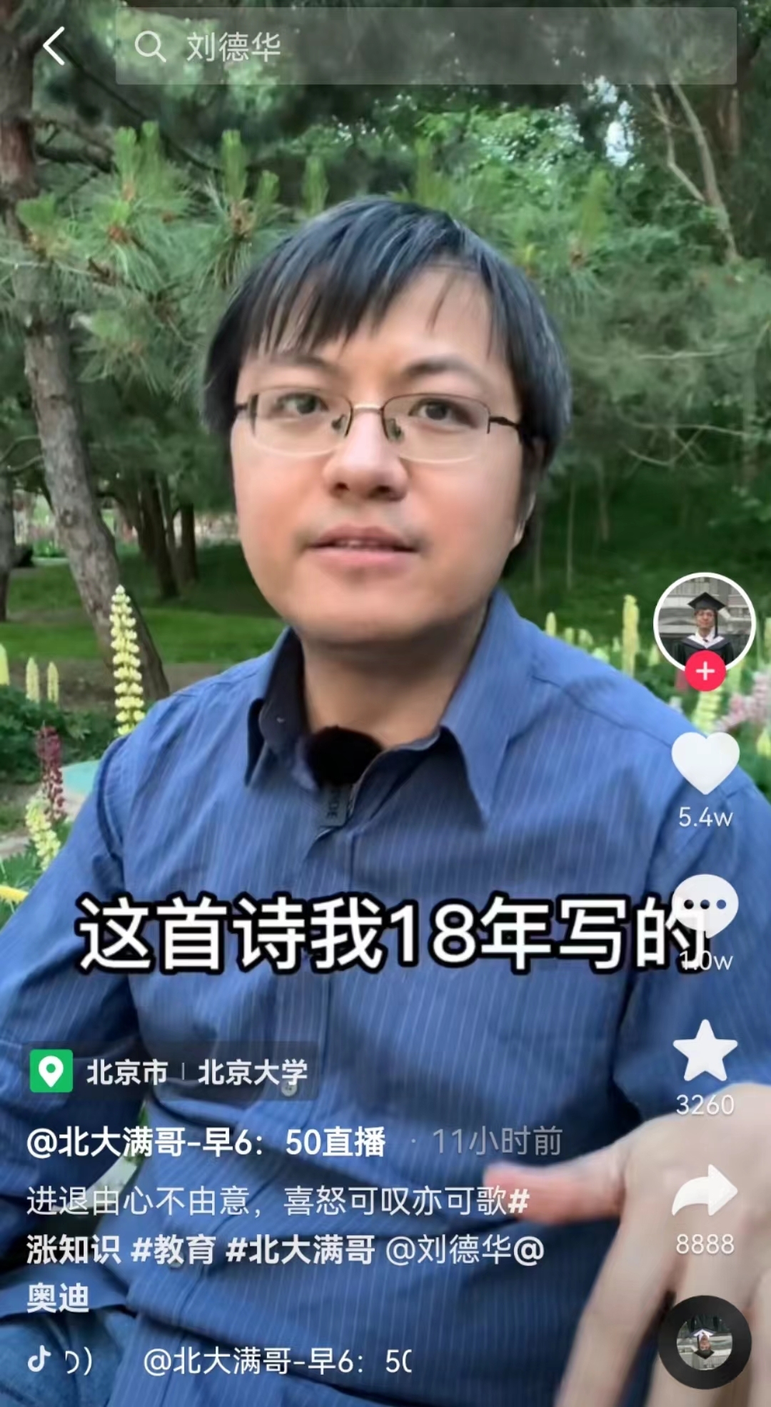 奥迪就文案涉抄袭向刘德华北大满哥致歉全面下架该视频