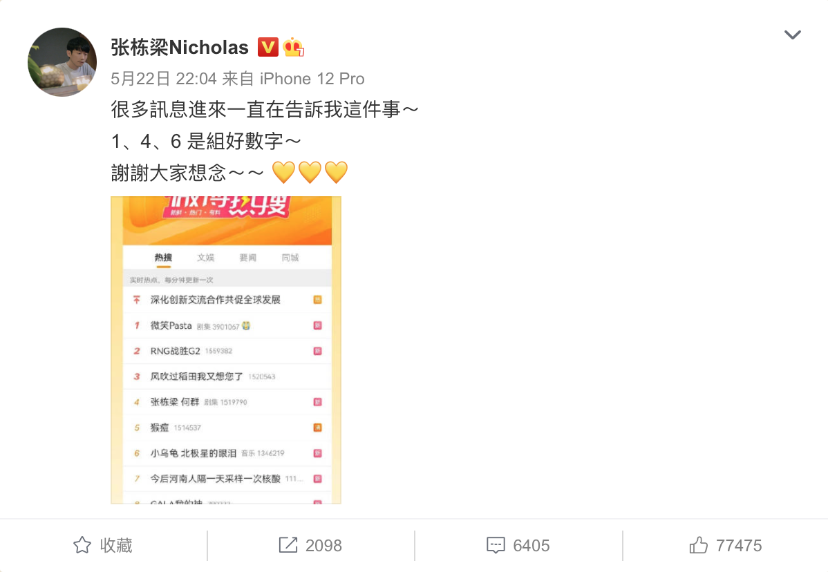 《爱你》《微笑pasta》引回忆杀 王心凌称想和大家创造更多记忆