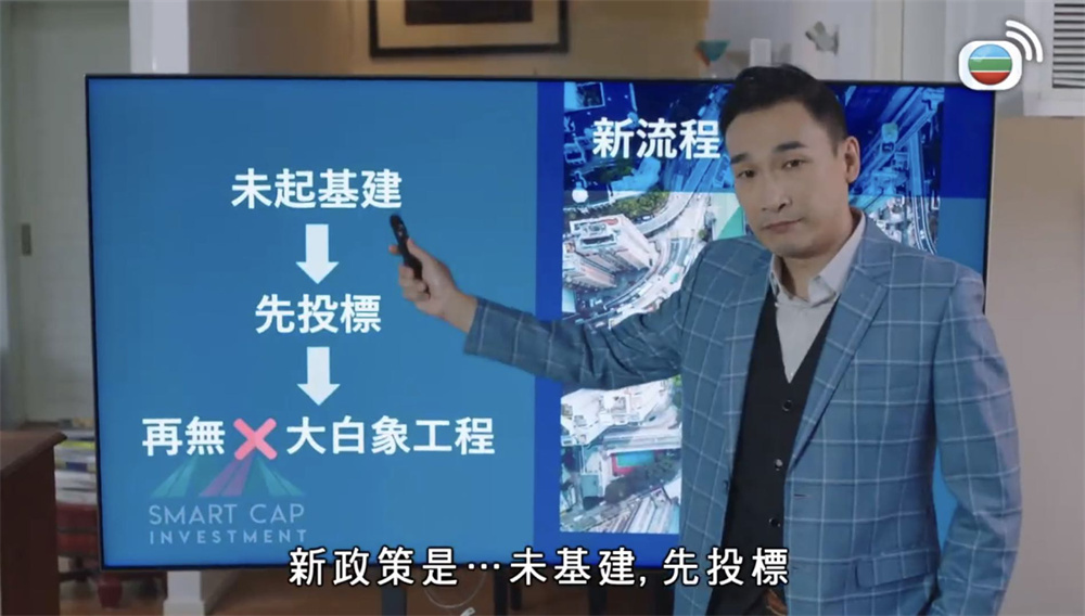 “未基建,先投标”