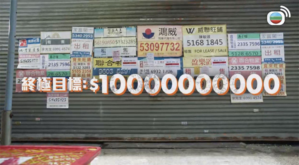 每集开场的目标数字