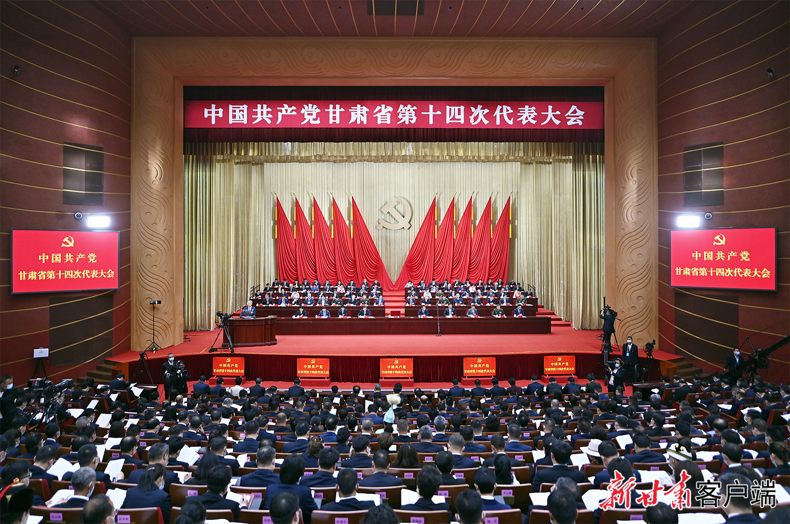 甘肃省第十四次党代会隆重开幕尹弘作报告