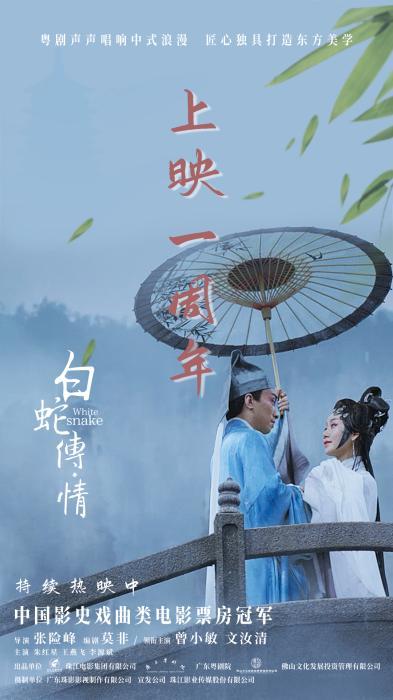 白蛇传情为何出圈听听主创怎么说