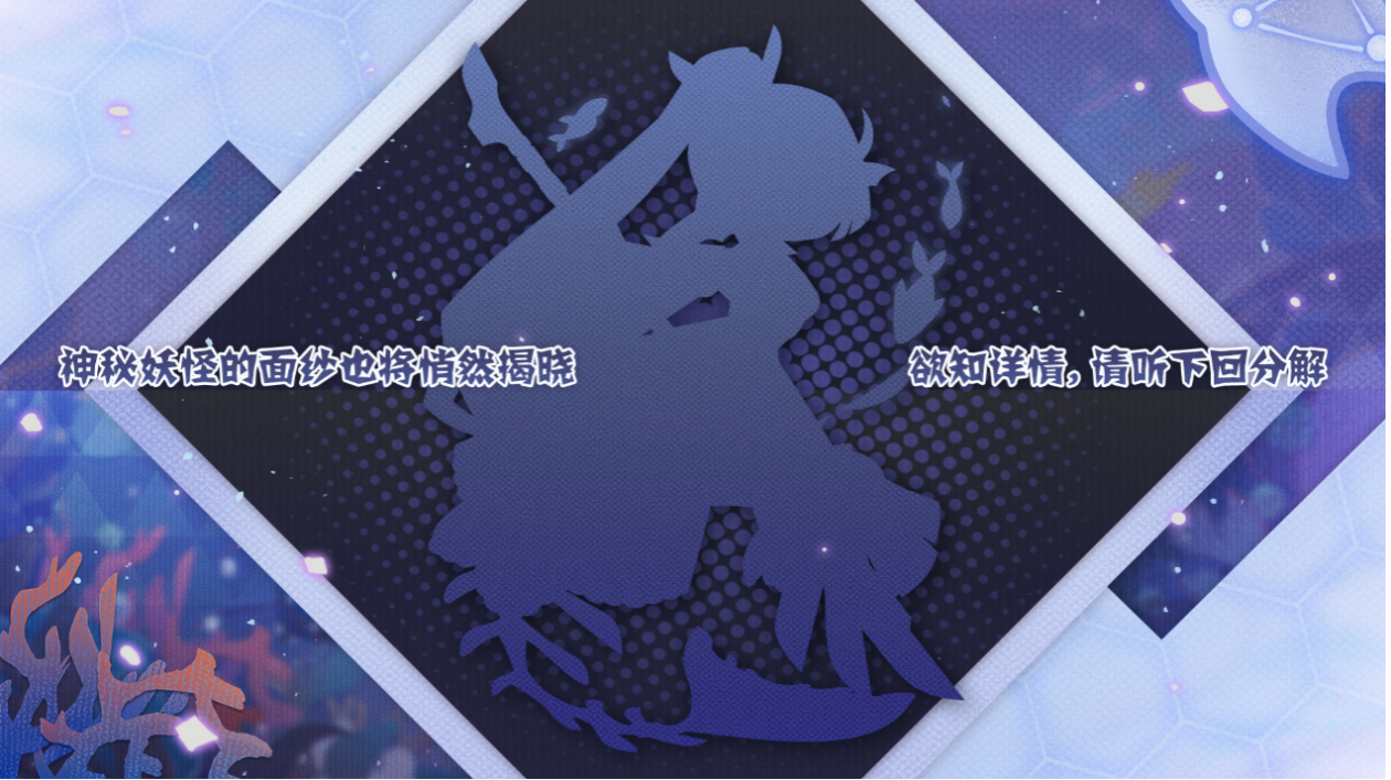 《阴阳师：妖怪屋》：将推出新式神和系列原创皮肤